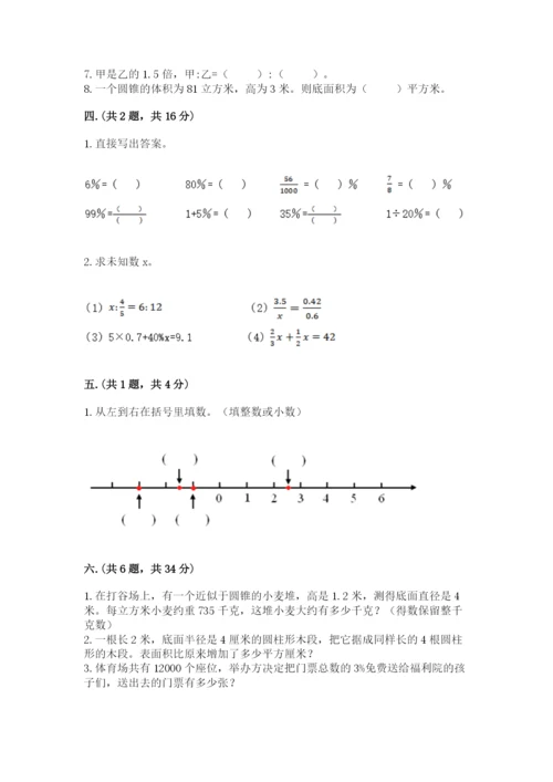 青岛版六年级数学下学期期末测试题附完整答案（必刷）.docx