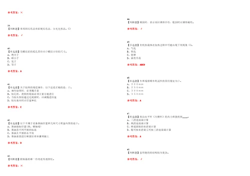 2023年机修钳工初级考试全真模拟易错、难点汇编VI附答案试卷号：30