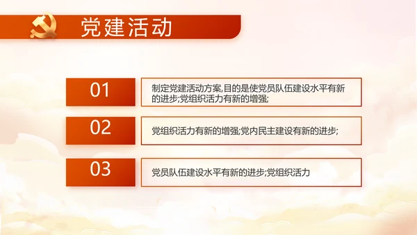 欢庆国庆节主题班会动态PPT模板