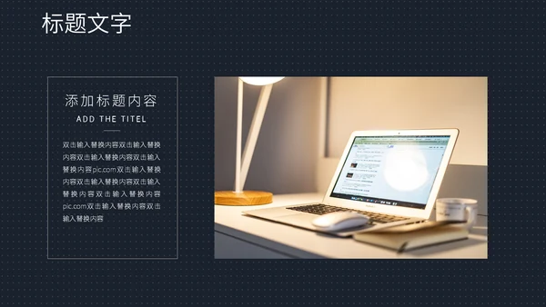 商业地产开盘通用PPT策划方案