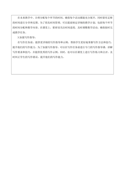有目的的阅读——12《故宫博物馆》 统编版语文六上第三单元整体教学设计