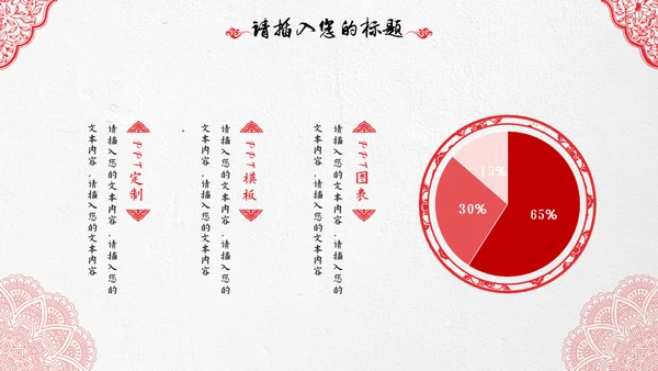 国风古韵油纸伞风花雪月通用PPT模板