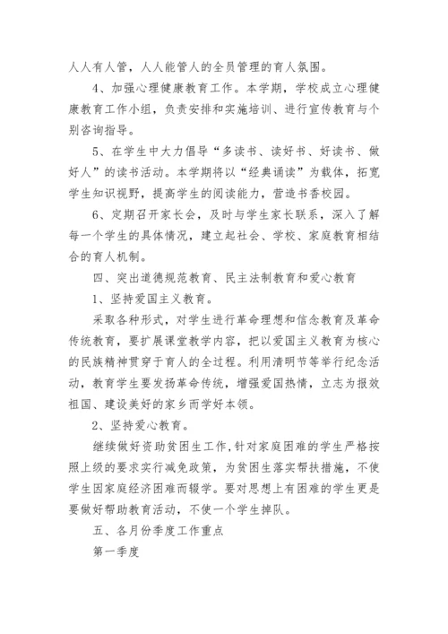 学校关工委关心下一代工作计划8篇.docx