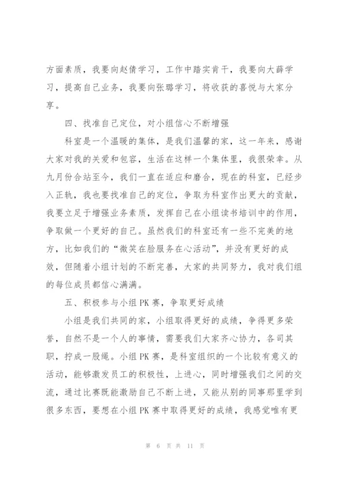 铁路售票员工作总结5篇.docx