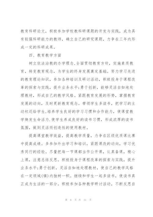 小学语文教师工作计划10篇.docx