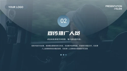 蓝色干净商务质感品牌营销策划PPT模板