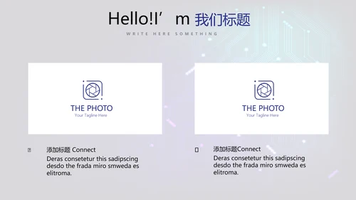 公司电子产品介绍宣传通用PPT动态模板