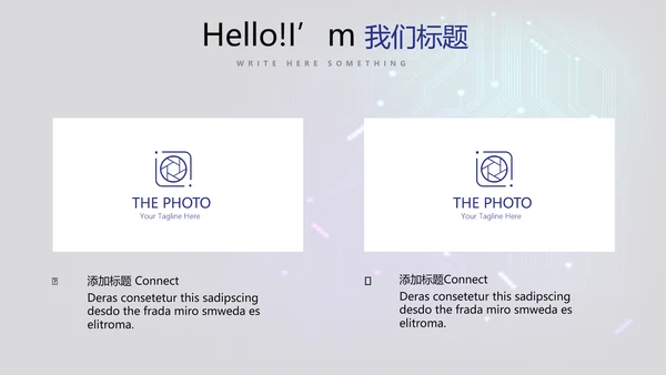 公司电子产品介绍宣传通用PPT动态模板