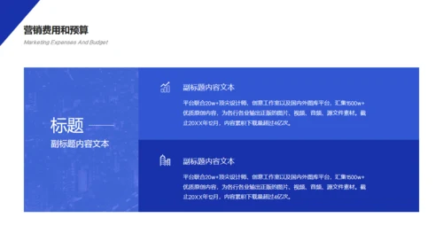 互联网金融项目营销策划通用PPT模板
