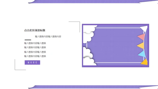 紫色卡通女性白领述职报告通用PPT模板