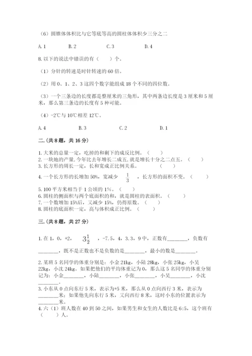 冀教版小升初数学模拟试题含答案【模拟题】.docx