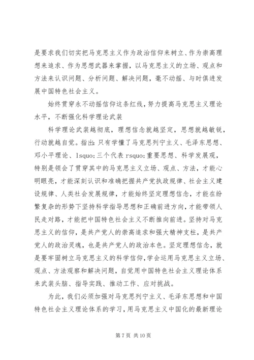 党的思想建设以坚定理想信念为重点对吗.docx