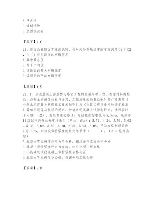 2024年试验检测师之道路工程题库含完整答案（名师系列）.docx