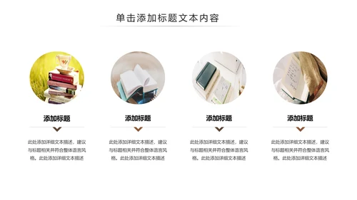 读书分享好书推荐全面阅读动态PPT模板