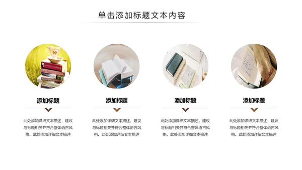 读书分享好书推荐全面阅读动态PPT模板