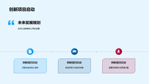 科技驱动医疗创新