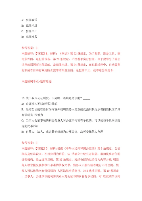 浙江杭州桐庐县市场监督管理局招考聘用编外工作人员4人模拟考试练习卷含答案解析第2卷