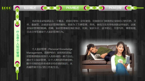 HR公司文化企业培训通用PPT课件