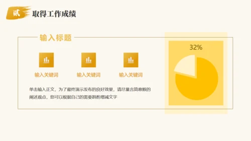 乘风破浪夕阳远航励志风帆船通用PPT模板