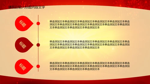 毕业典礼ppt动态模板