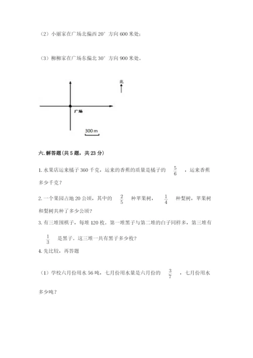 人教版六年级上册数学期中测试卷精品（全国通用）.docx
