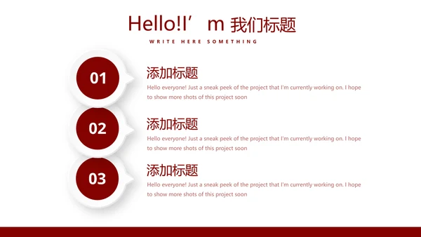 红色不忘初心砥砺前行党政通用PPT动态模板