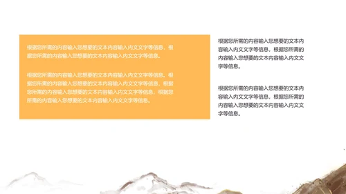 白色插画风金色投资理财PPT模板