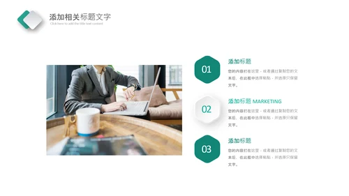 绿色保险行业银行简约报告PPT模板