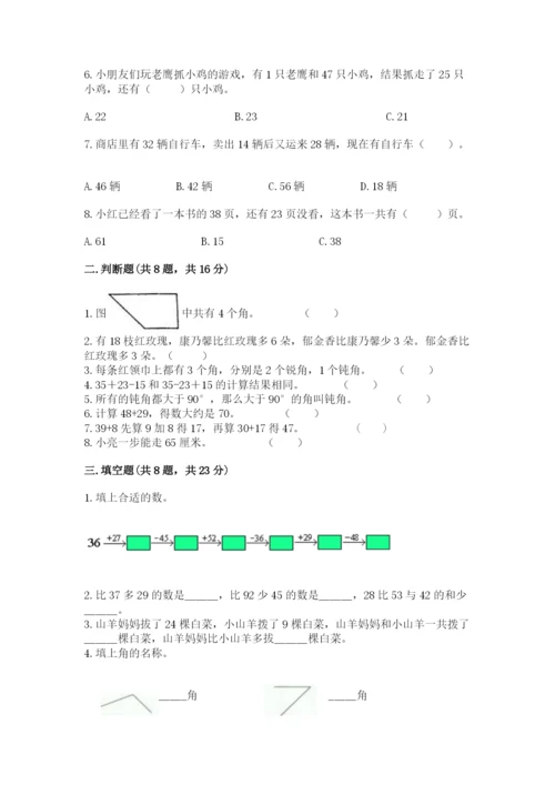 人教版二年级上册数学期中测试卷精品（必刷）.docx