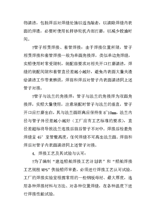 毕业实习总结 140