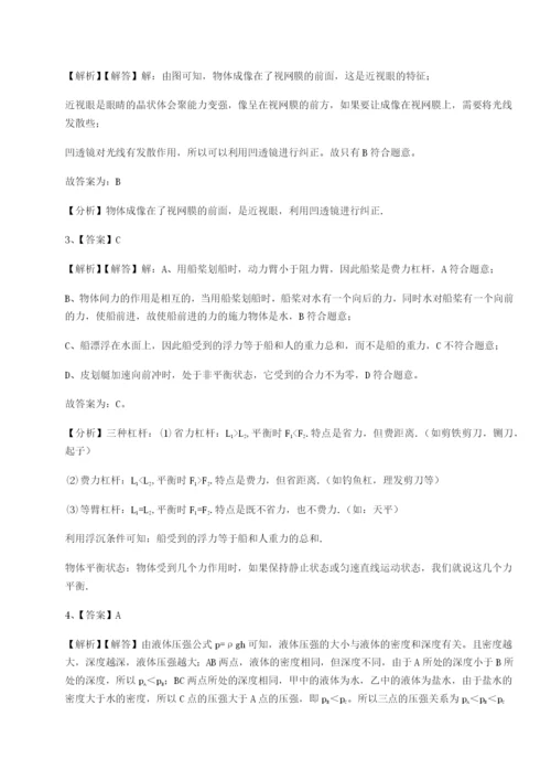 强化训练江西上饶市第二中学物理八年级下册期末考试定向测评试题（含答案解析）.docx