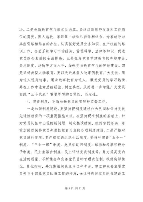 基层建设调研报告.docx
