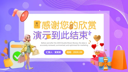 数据精准复盘总结优化营销PPT模板