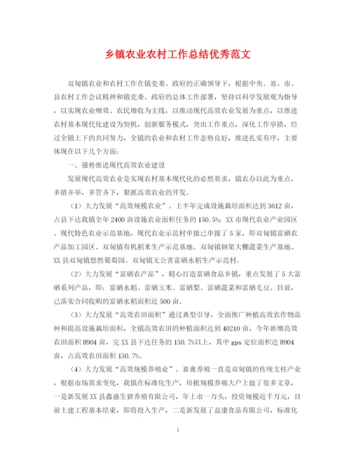 精编之乡镇农业农村工作总结优秀范文.docx