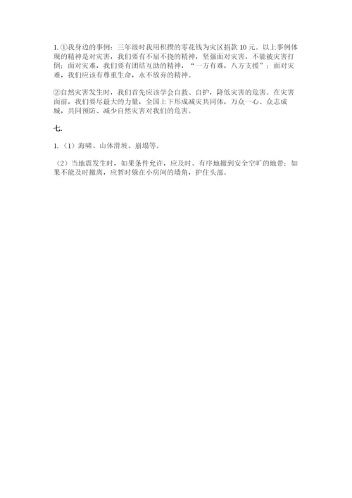 六年级下册道德与法治第二单元《爱护地球 共同责任》测试卷（夺冠系列）.docx