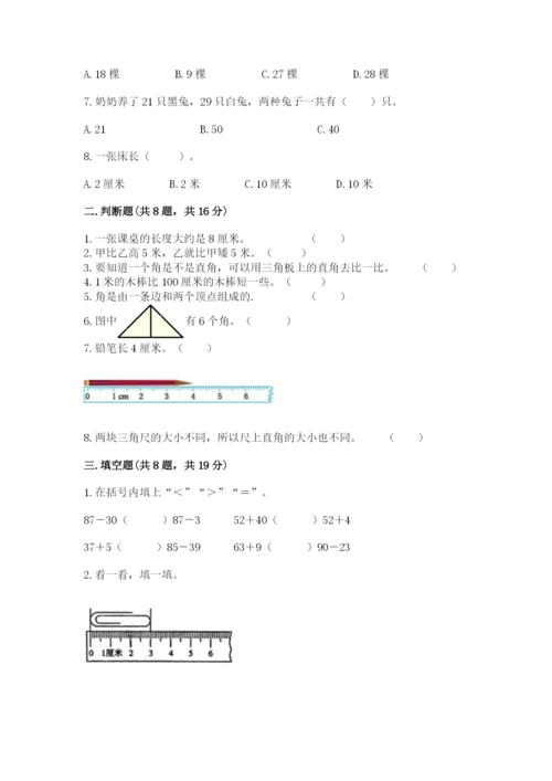 人教版二年级上册数学期中考试试卷及完整答案【易错题】.docx