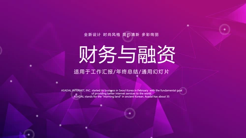 大气商业计划书PPT动态模板