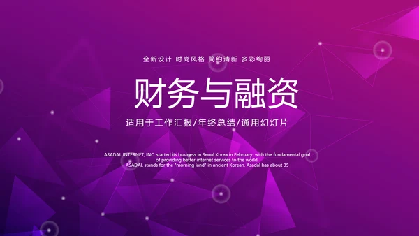 大气商业计划书PPT动态模板