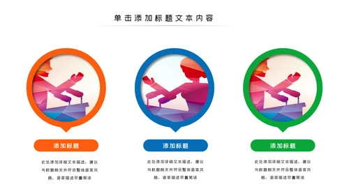 辩论大赛大学生校园辩论赛PPT模板演说演讲比赛