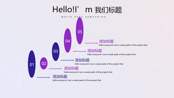 超级演说家精彩演讲讲座通用动态PPT