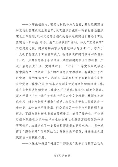 县委副书记在全县组织、老干部暨人才工作会议上的讲话(1).docx