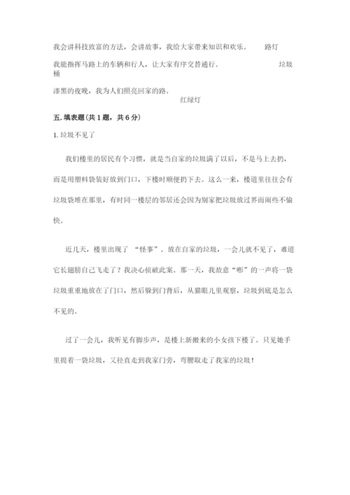 部编版三年级下册道德与法治期末测试卷附答案【考试直接用】.docx