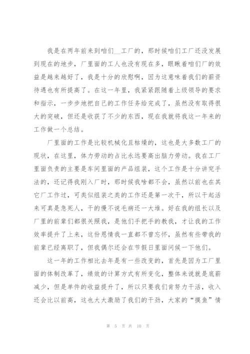 普通员工工作总结5篇.docx