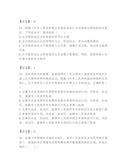 2024年环境影响评价工程师之环评法律法规题库【必刷】.docx