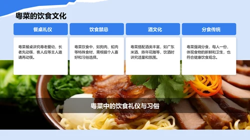蓝色摄影风广州美食与地标之旅计划PPT模板