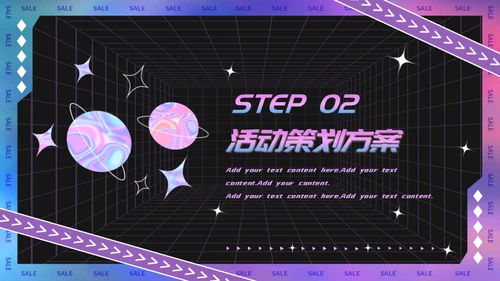 镭射酸性风格企业跨年会活动策划通用PPT模板