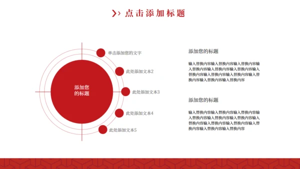 红色五四青年节通用PPTX模板