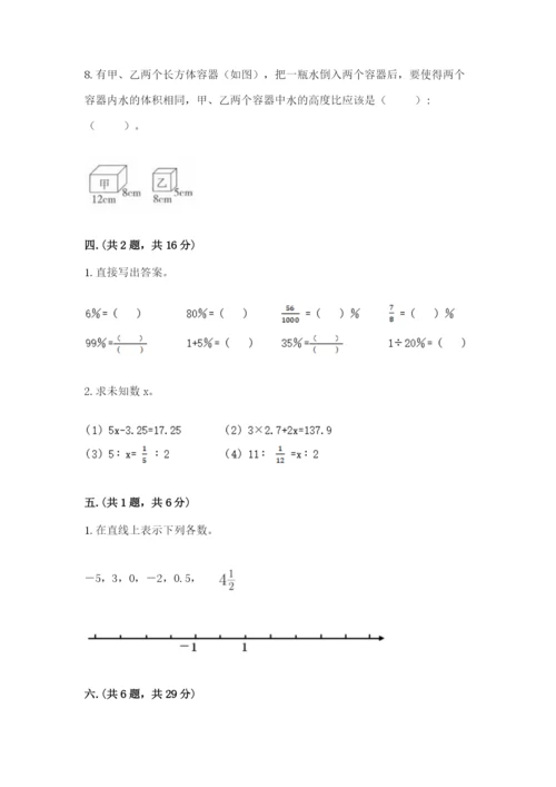 杭州文澜中学小升初数学试卷带答案（满分必刷）.docx