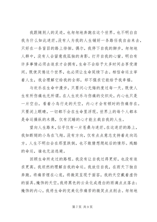 初一优秀奋斗主题演讲稿锦集五篇.docx