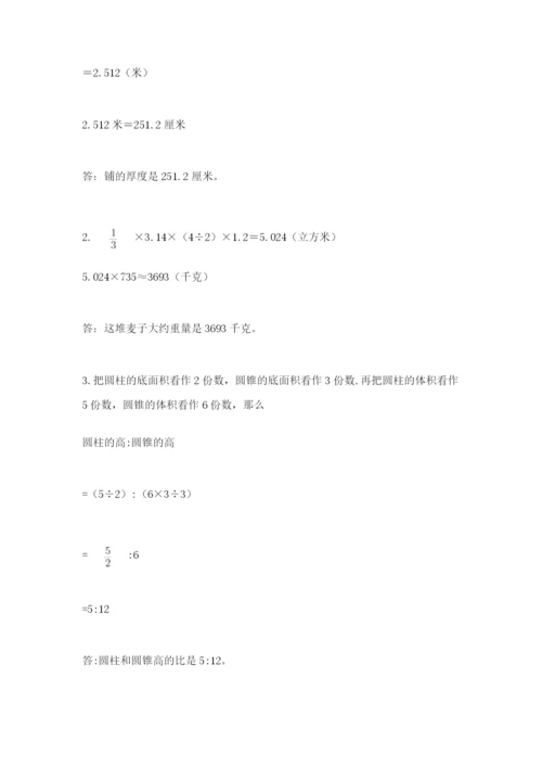 贵州省贵阳市小升初数学试卷精品【有一套】.docx